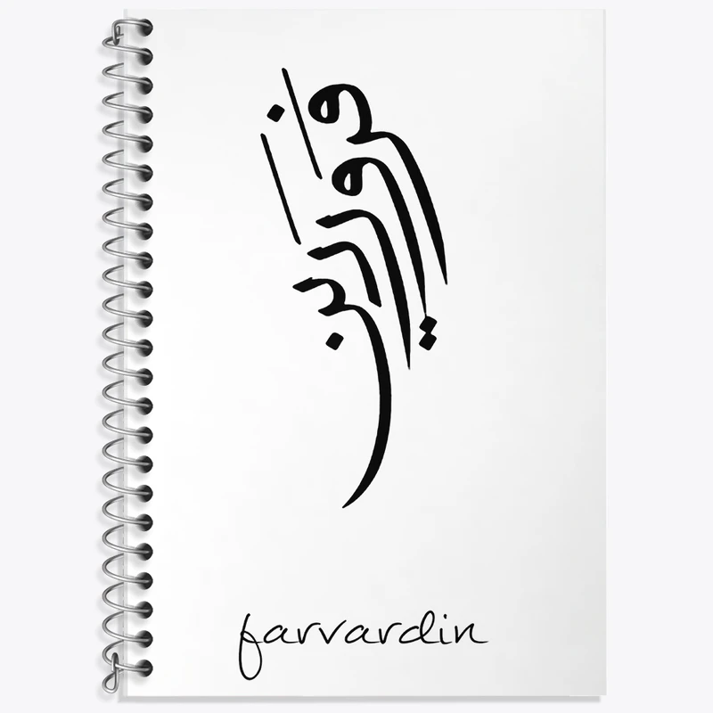 دفتر لغت 50 برگ خندالو طرح ماه تولد فروردین کد F1888