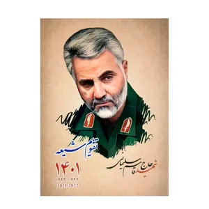 تقویم جیبی سال 1401طرح حاج قاسم