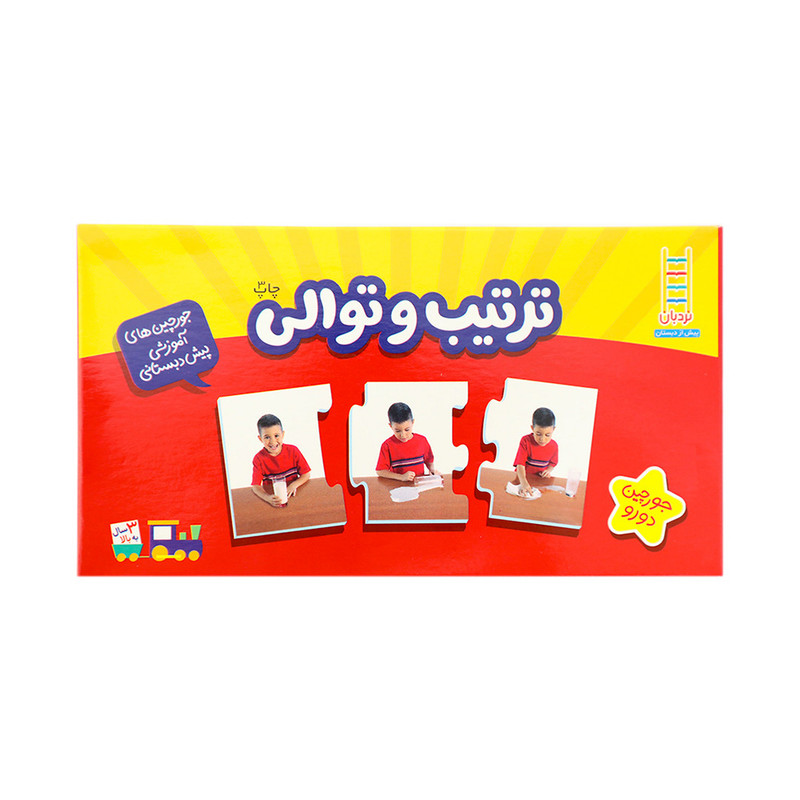 بازی فکری نردبان مدل جورچین تضاد و توالی