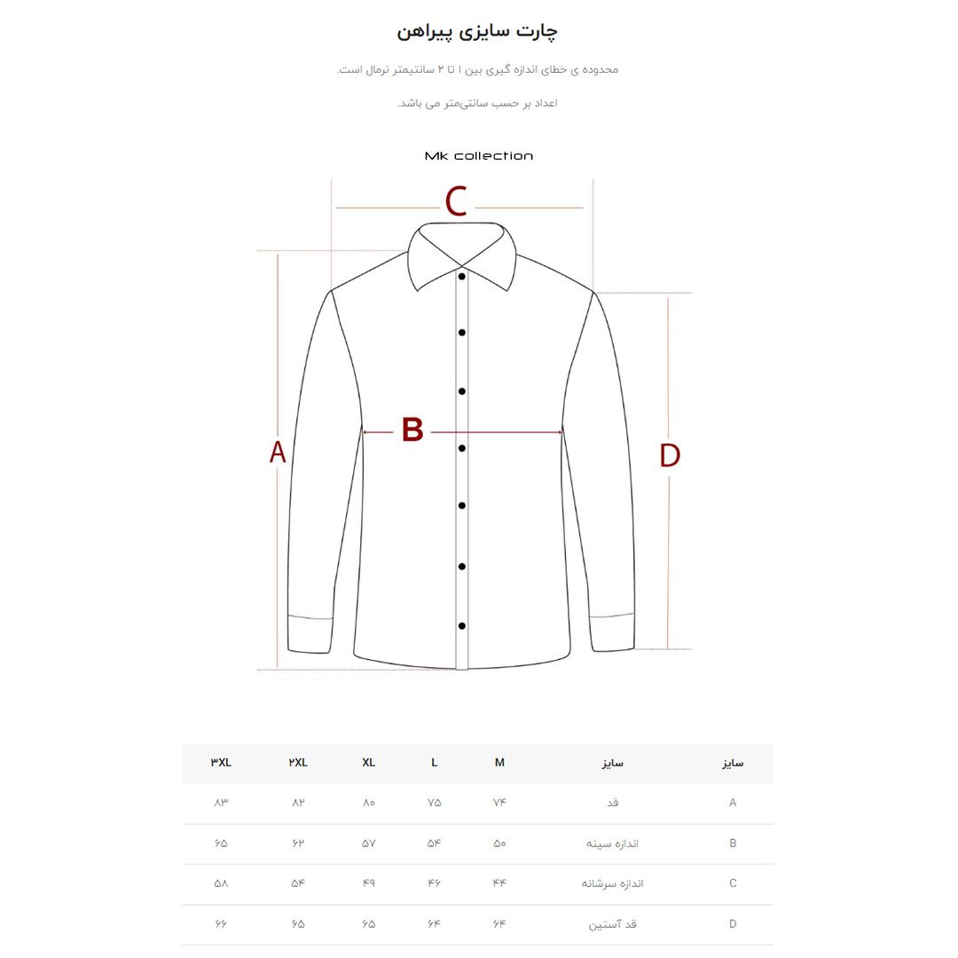 پیراهن آستین بلند مردانه ام کی کالکشن مدل 1864 - - 5