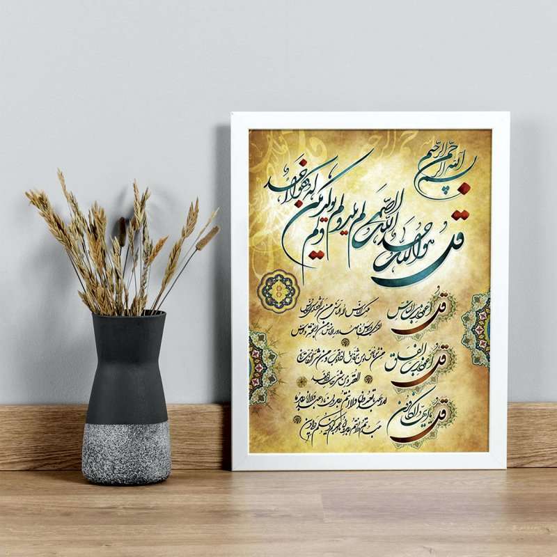 تابلو مدل چهار قل کد 01 تابلو مدل چهار قل کد 01