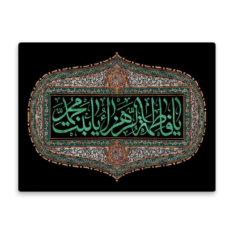 کاشی اطلس آبی طرح یا فاطمه زهرا یا بنت محمد مدل T4357