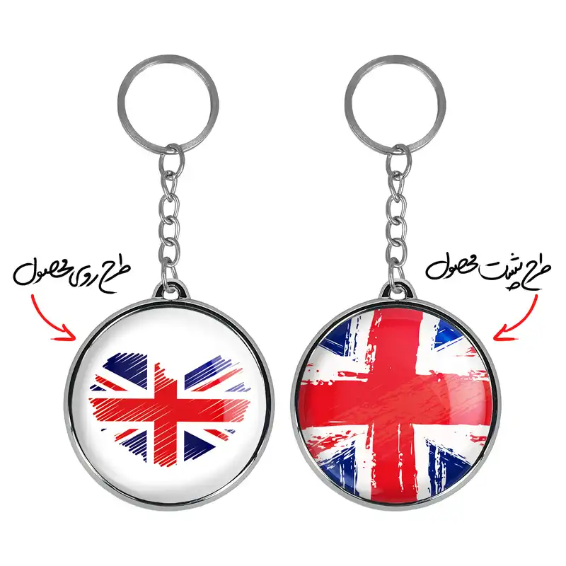 جاکلیدی خندالو طرح پرچم انگلیس مدل دوطرفه کد 2044920446