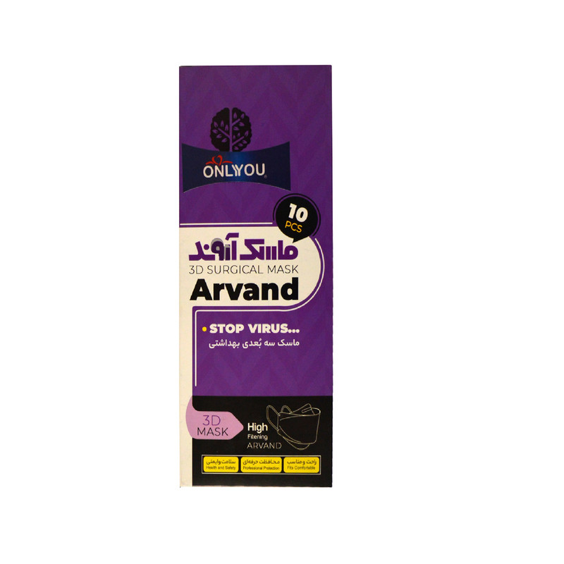 ماسک تنفسی اونلی یو مدل آروند Wht-Blu 636 بسته 10 عددی