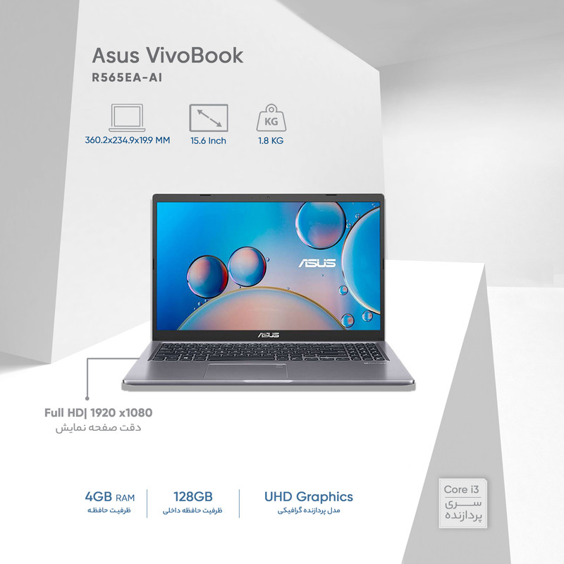 لپ تاپ 15.6 اینچی ایسوس مدل VivoBook R565EA-AI خرید اقساطی لپ تاپ ایسوس از سایت قسطچی