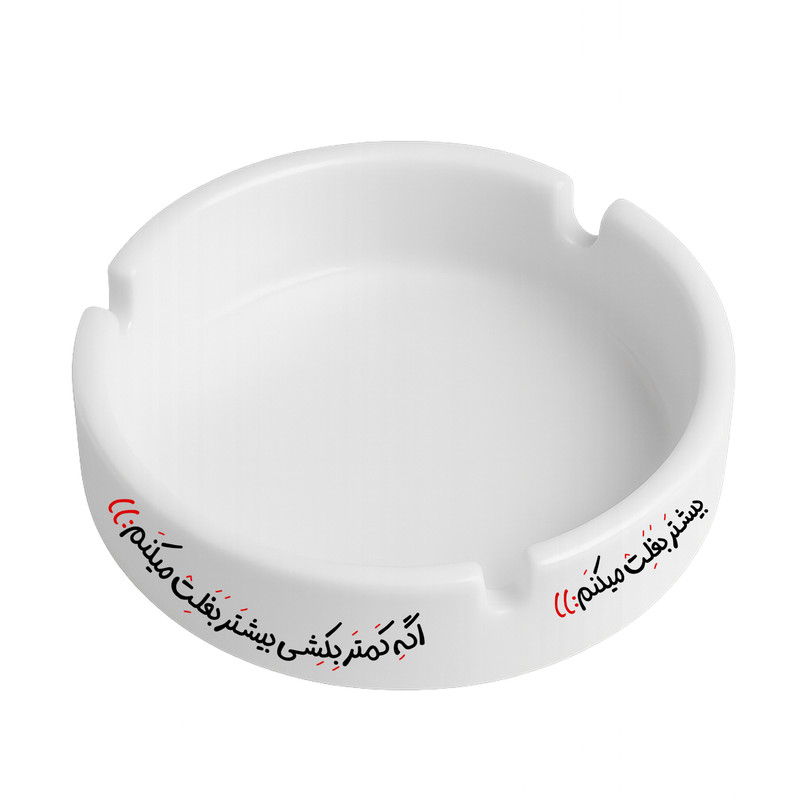 زیر سیگاری مدل بغل 