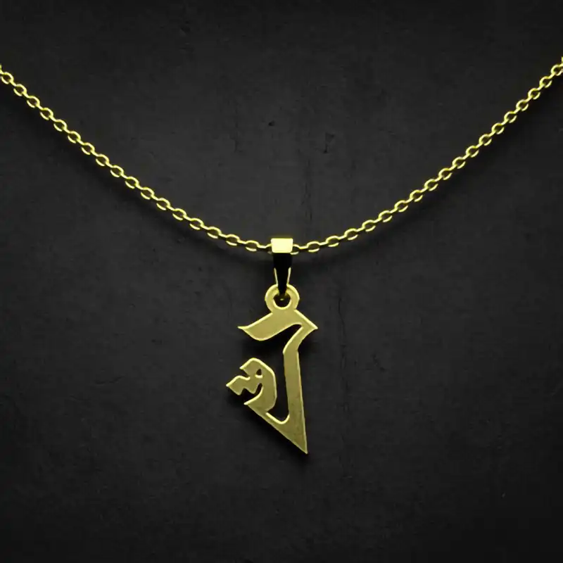 گردنبند طلا 18 عیار زنانه مدوپد مدل حرف ث کد I3-1-1625