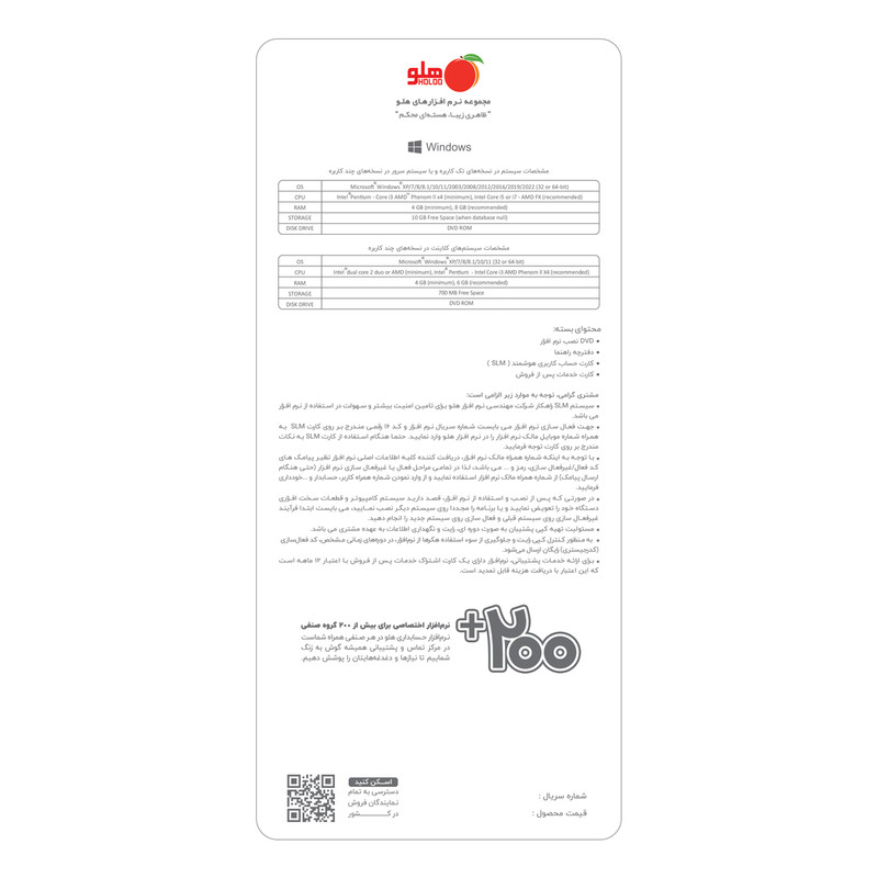 نرم افزار حسابداری هلو مخصوص فرش و موکت نسخه پیشرفته نشر هلو