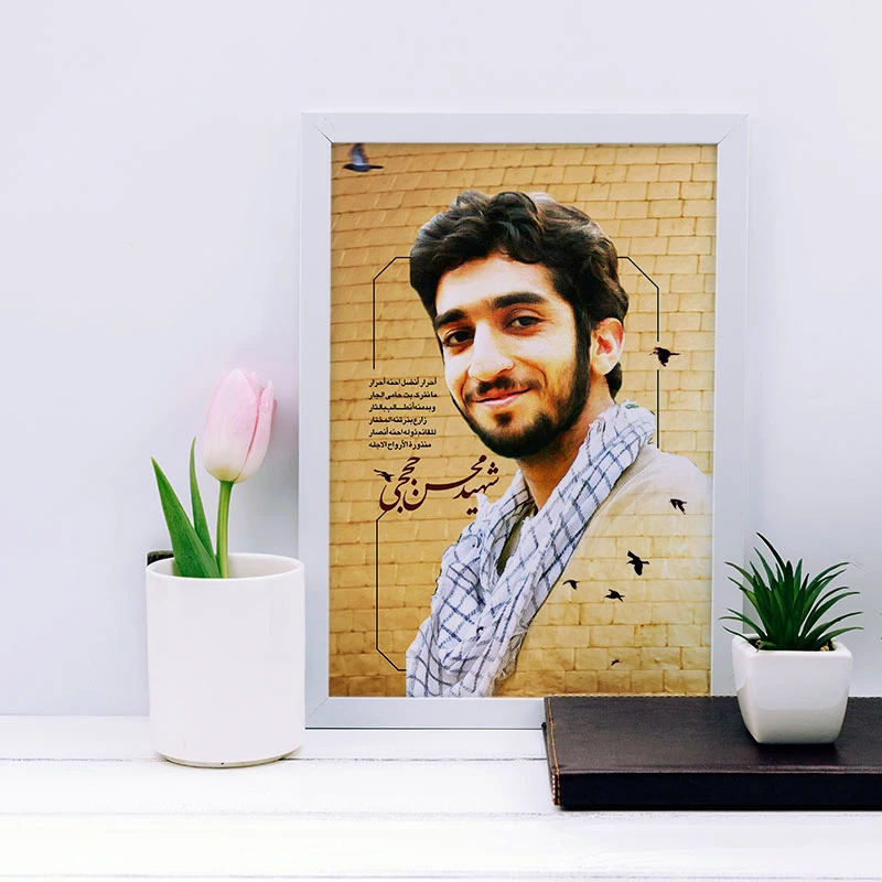 تابلو یاسین دکوراتیو مدل شهید محسن حججی کد SH150