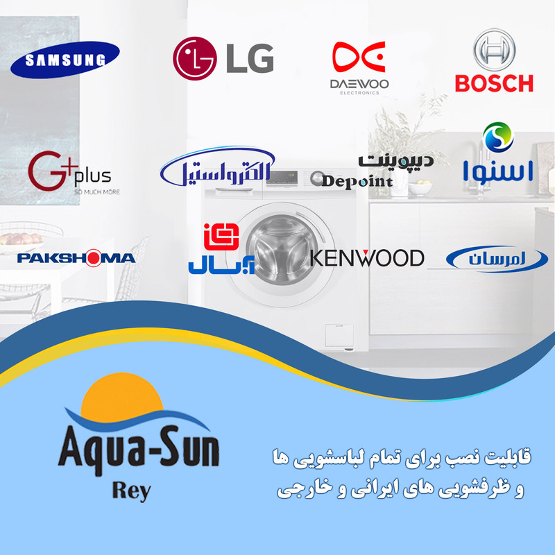 فیلتر رسوب‌گیر ماشین لباسشویی آکوا سان ری مدل K-1000 مجموعه 2 عددی