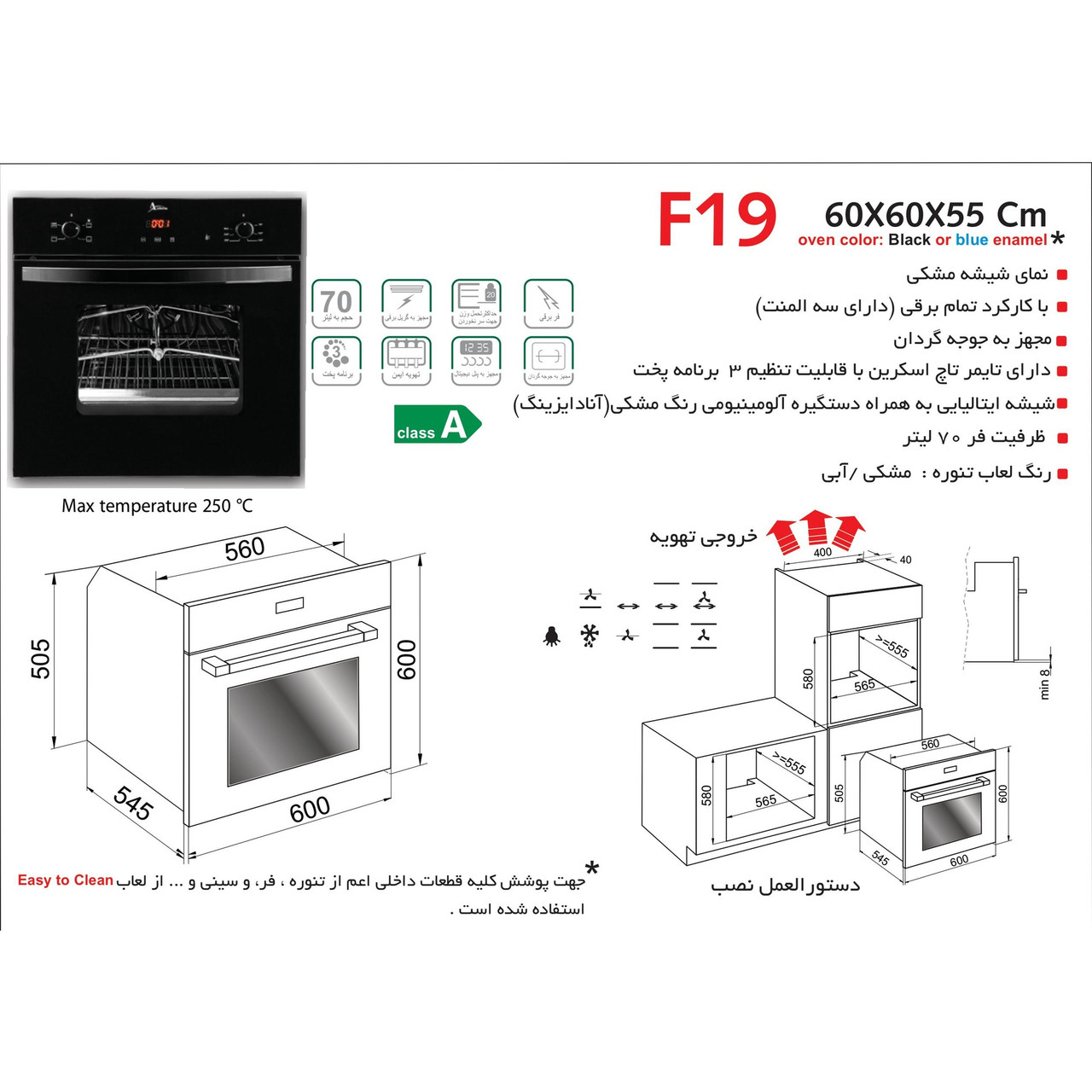 فر توکار اخوان مدل F19