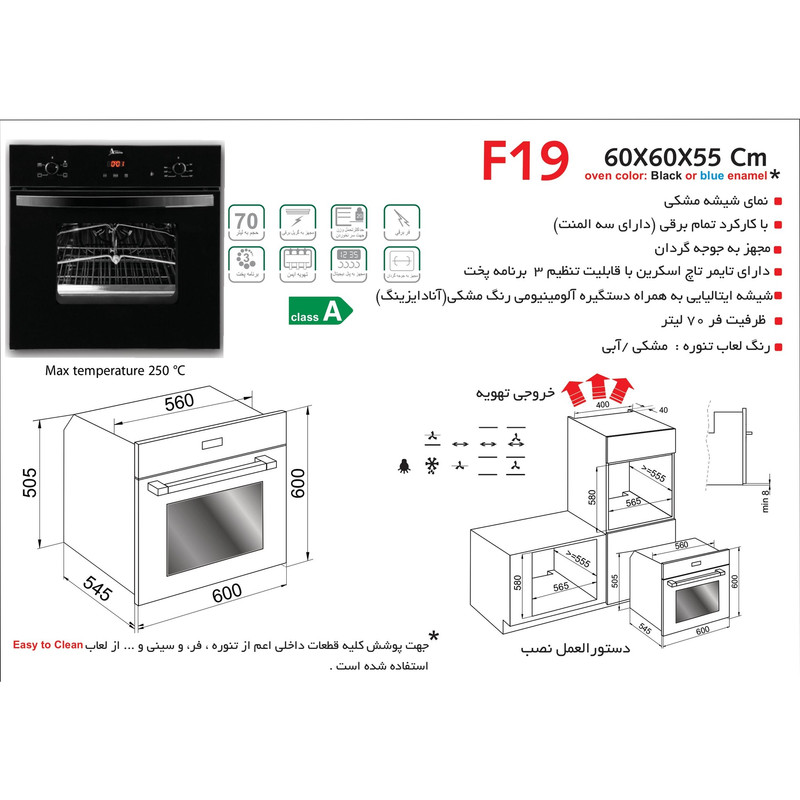فر توکار اخوان مدل F19