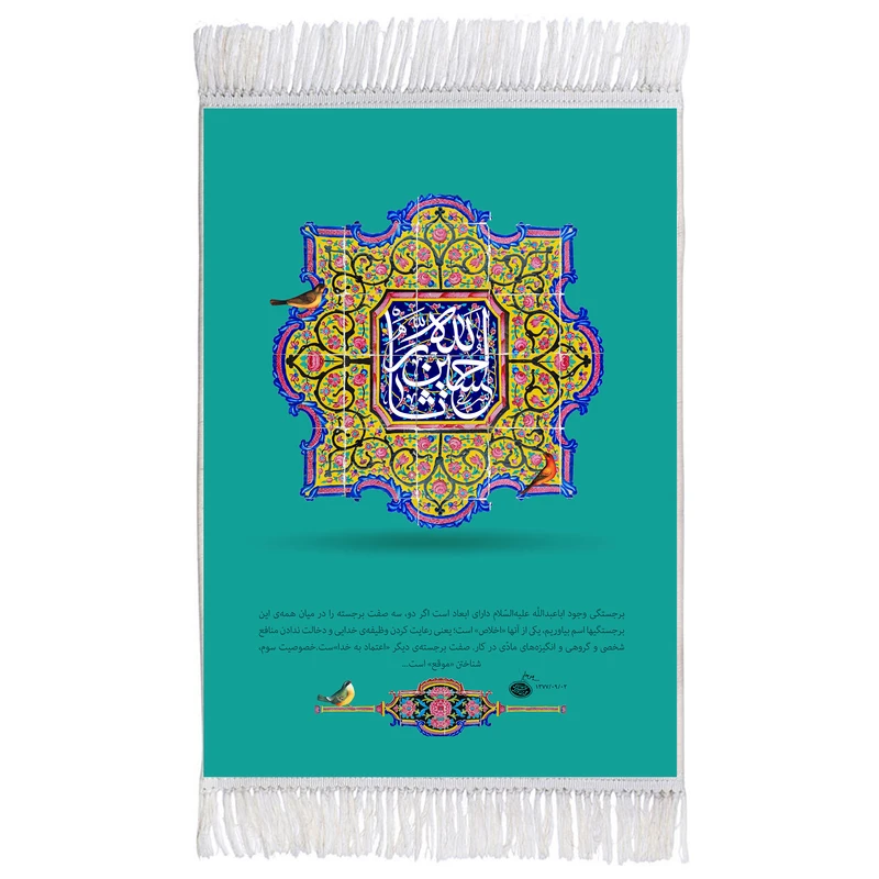 فرش ماشینی دیوارکوب اطلس آبی طرح حسین ثار الله مدل T2735
