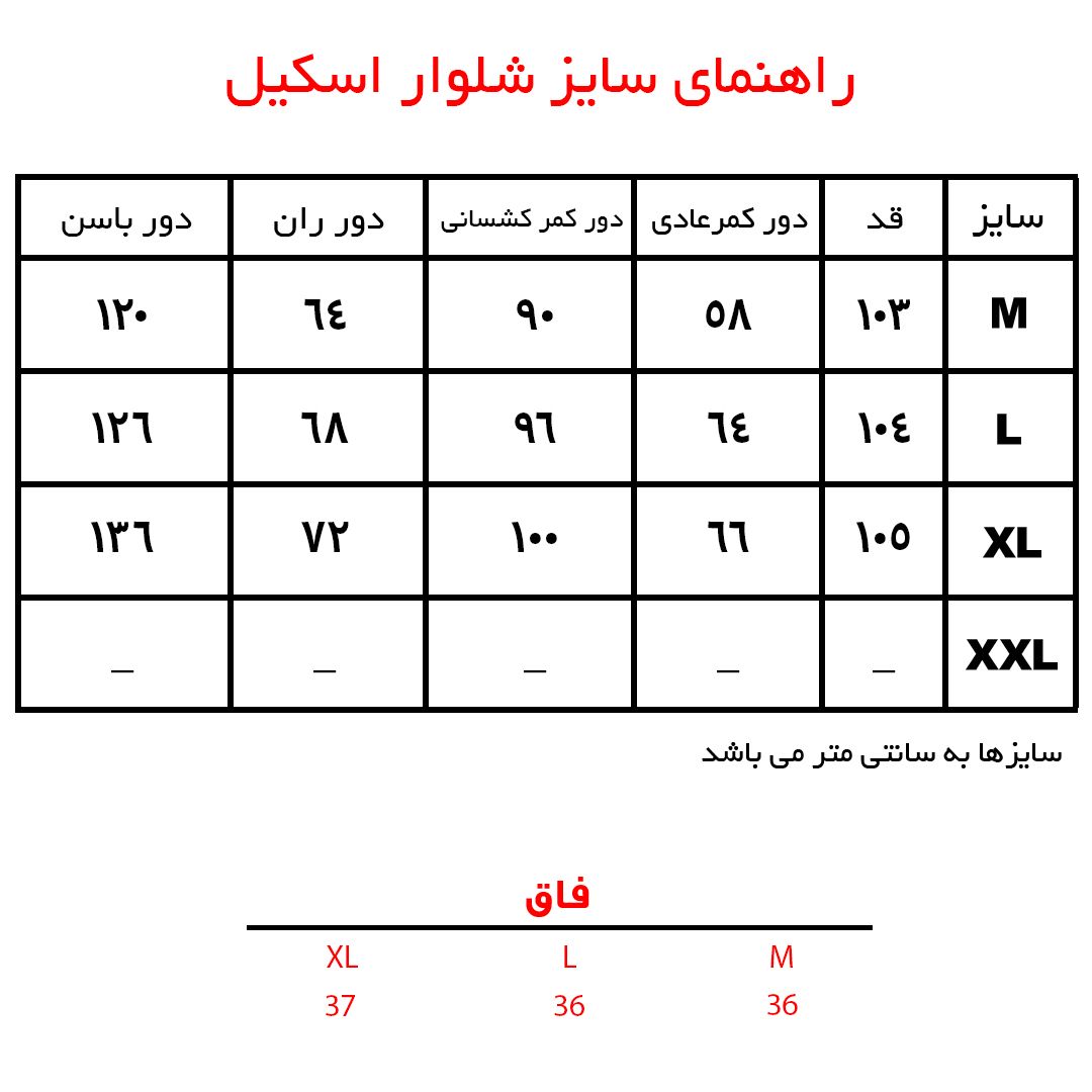 ست شومیز و شلوار زنانه بنیس مدل اسکیل رنگ مشکی -  - 7