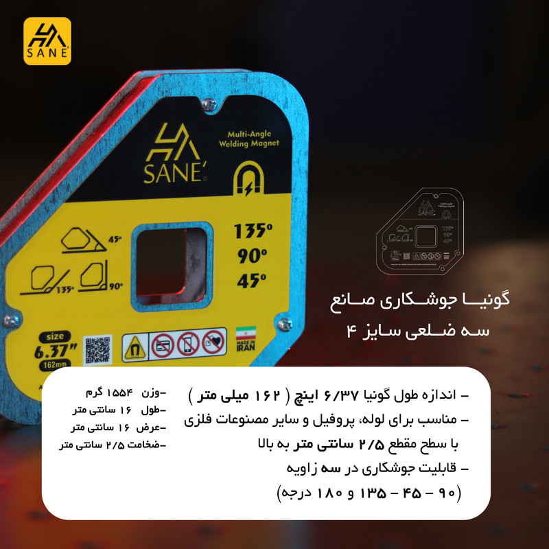 گونیا جوشکاری صانع مدل سه ضلعی کد 6/36