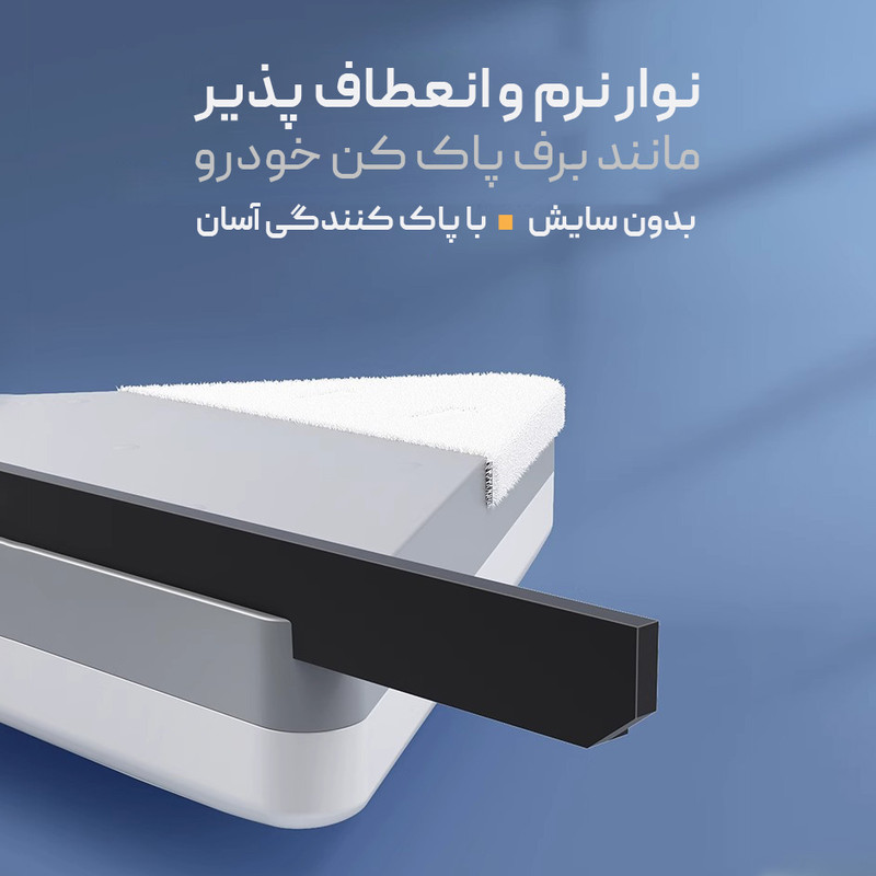 پاک کننده شیشه مغناطیسی جوی بوس مدل دوجداره Triangle