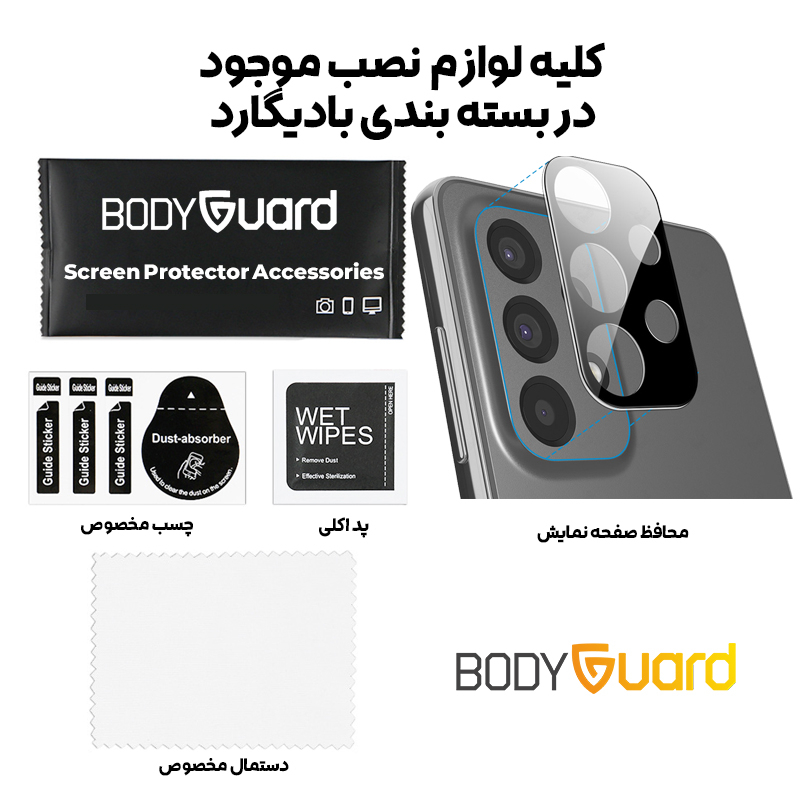 محافظ لنز دوربین بادیگارد مدل Blk مناسب برای گوشی موبایل سامسونگ Galaxy A13 4G