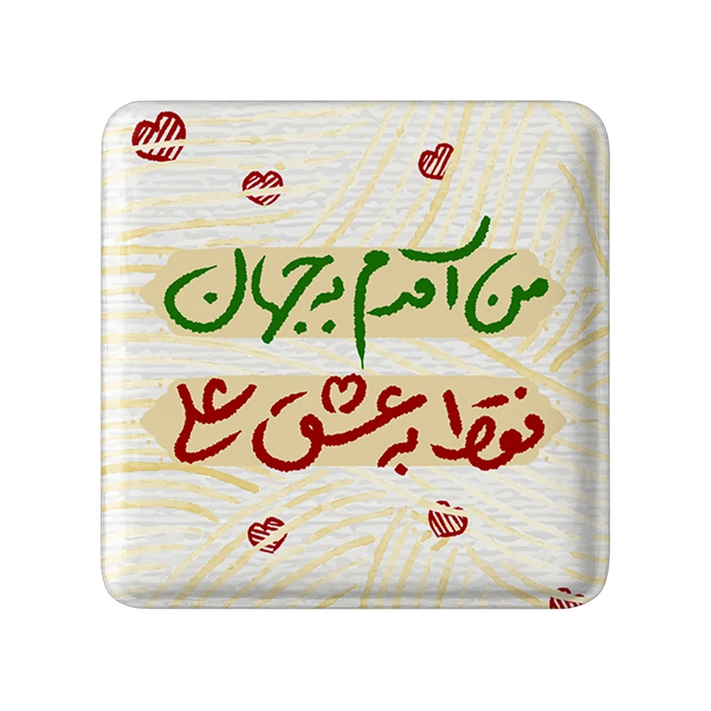 مگنت خندالو طرح عید غدیر کد 6195