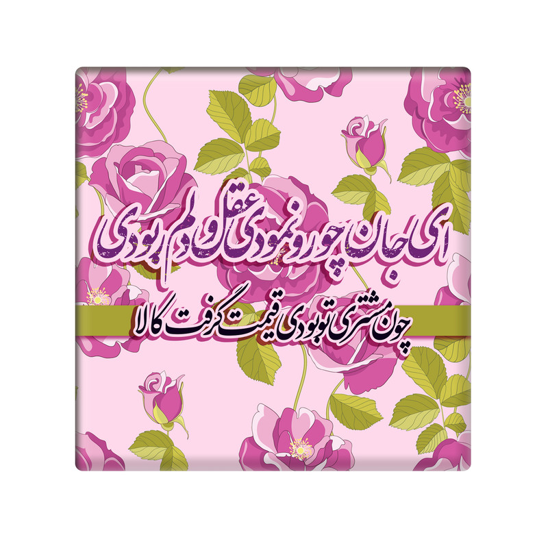  کاشی مدل KH5 کد 109