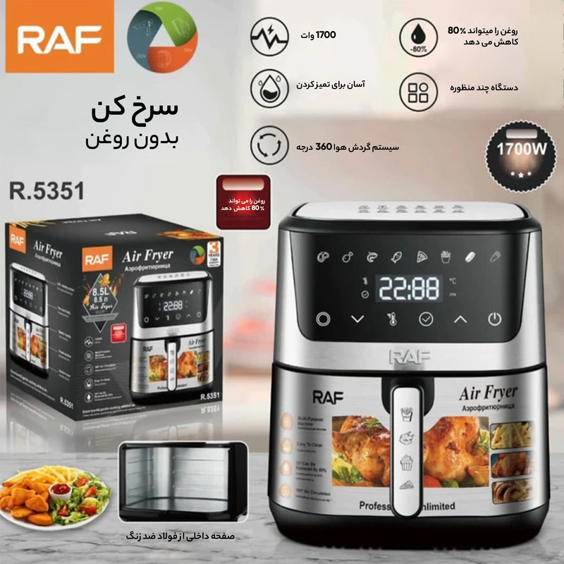 سرخ کن بدون روغن راف مدل R.5351