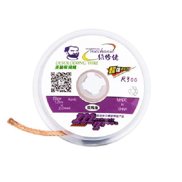 سیم قلع کش مکانیک مدل R300 سیم قلع کش مکانیک مدل R300