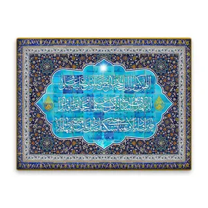کاشی اطلس آبی طرح دعای فرج  مدل T5124