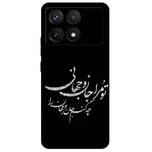 Megafone Typography 2388 Cover For Xiaomi Poco X6 Pro