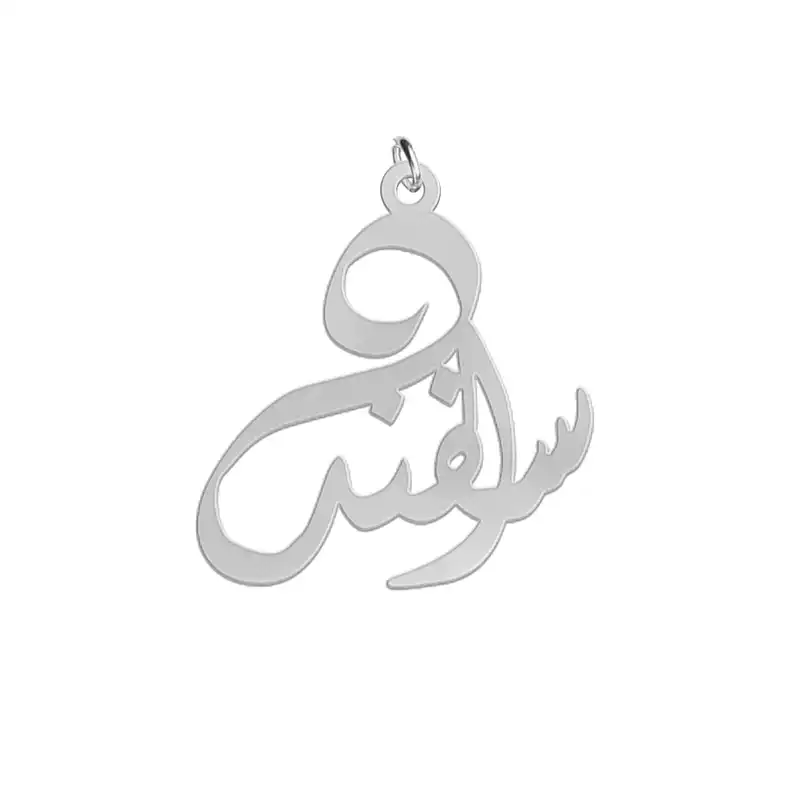 آویز گردنبند نقره زنانه لیردا مدل اسفند کد med sss 59