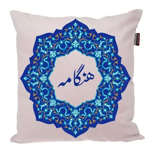 کوسن ناریکو مدل اسم شخصی طرح هنگامه کد 0343