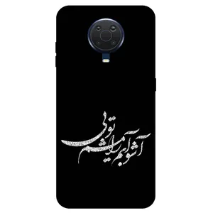 Megafone Typography 2391 Cover For Nokia G20