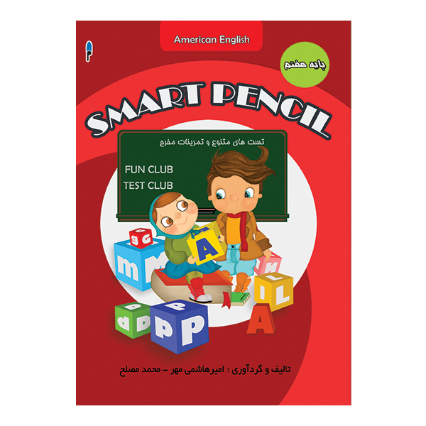 کتاب Smart Pencil اثر امیر هاشمی مهر و محمد مصلح نشر نعمتی پاژ