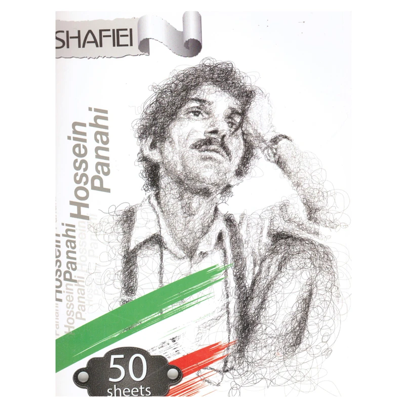 دفتر مشق 50 برگ شفیعی مدل حسین پناهی کد 92