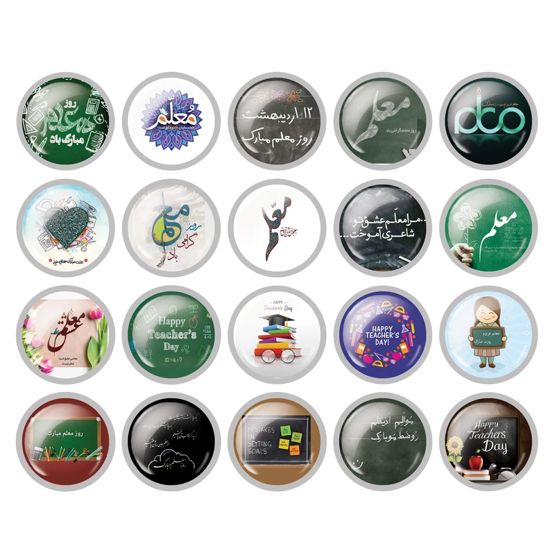 پیکسل مدل  روز معلم کد 05 مجموعه 20 عددی