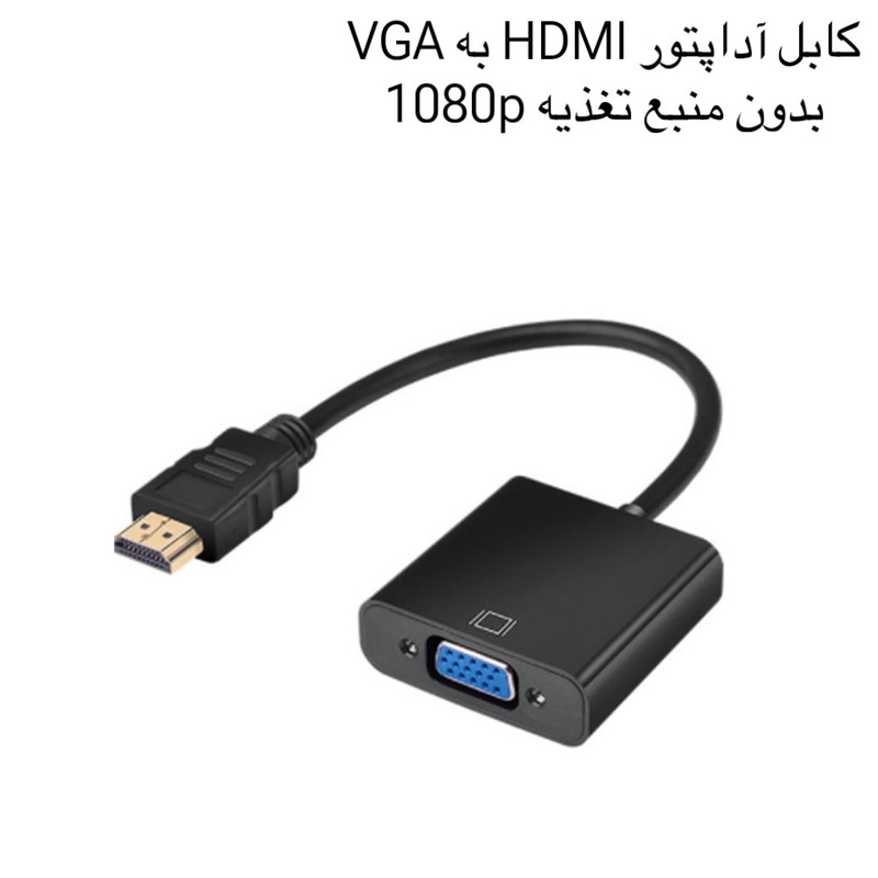مبدل HDMI به VGA مدل HD to VG