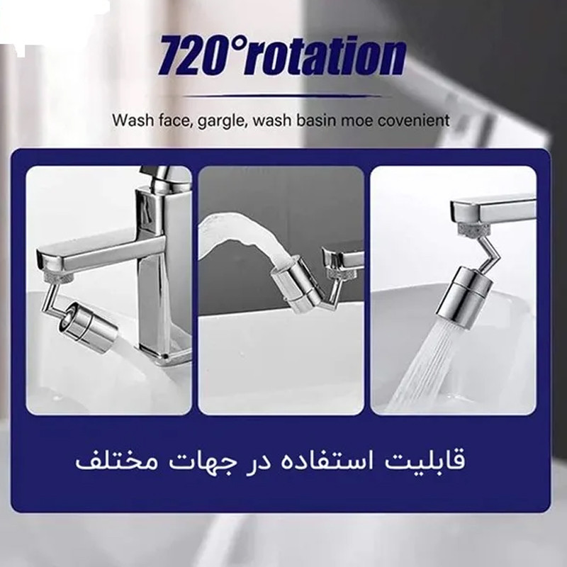 سری شیرآلات پاپیروس مدل چرخشی دو حالته steel