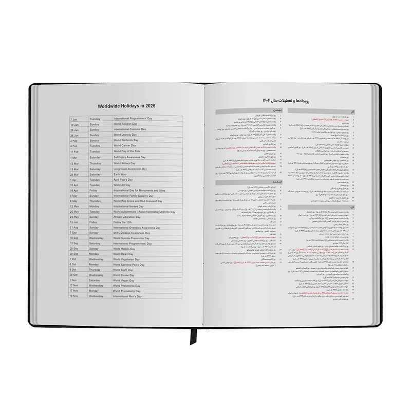 سالنامه سال 1404پاپکو مدل آکادمیک کد CR-718