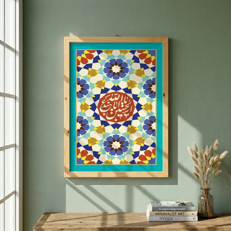 تابلو طرح ولادت امام حسین (ع) مدل G15017 فریم کرم روشن