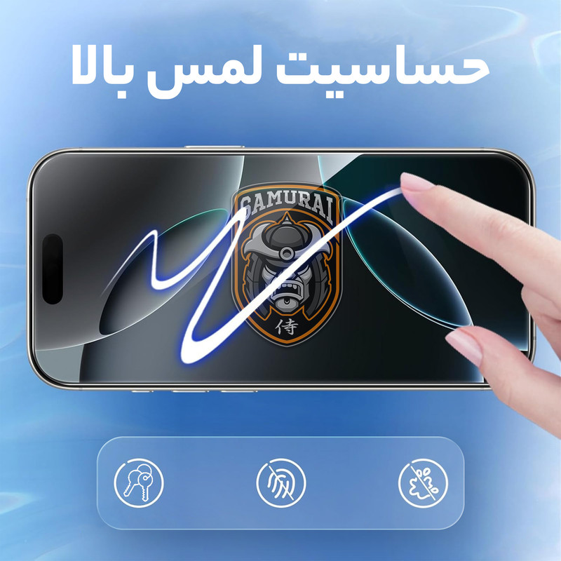 محافظ صفحه نمایش حریم شخصی سامورایی مدل Private 360 مناسب برای گوشی موبایل اپل iPhone 17 