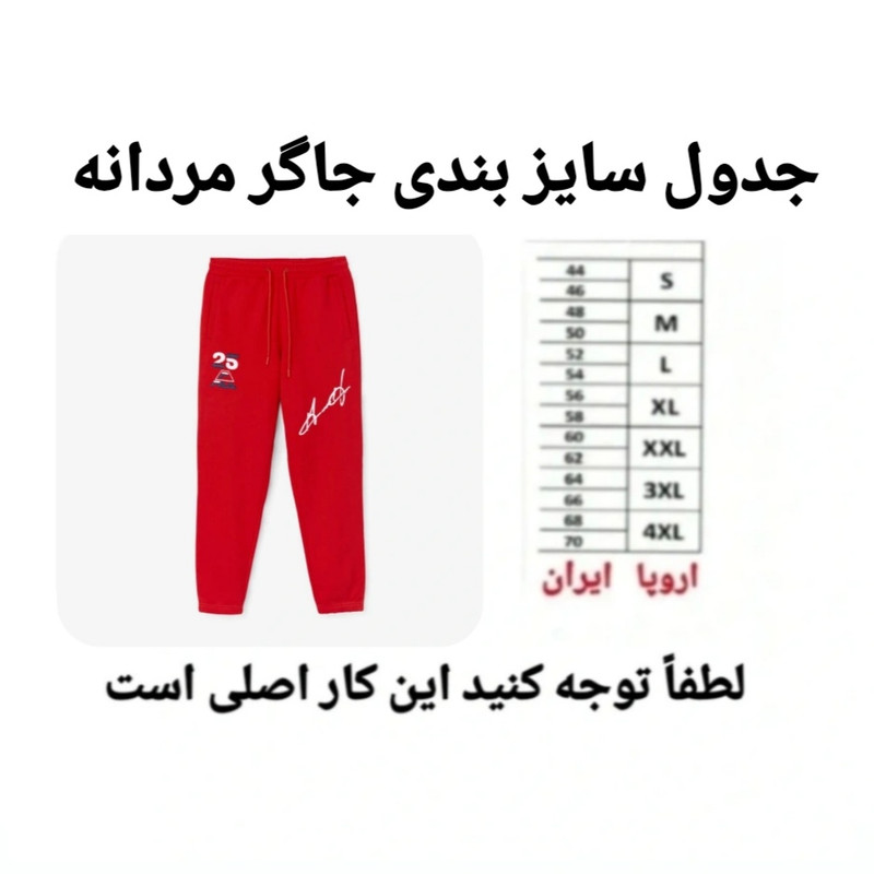 شلوار ورزشی مردانه مدل POO23793