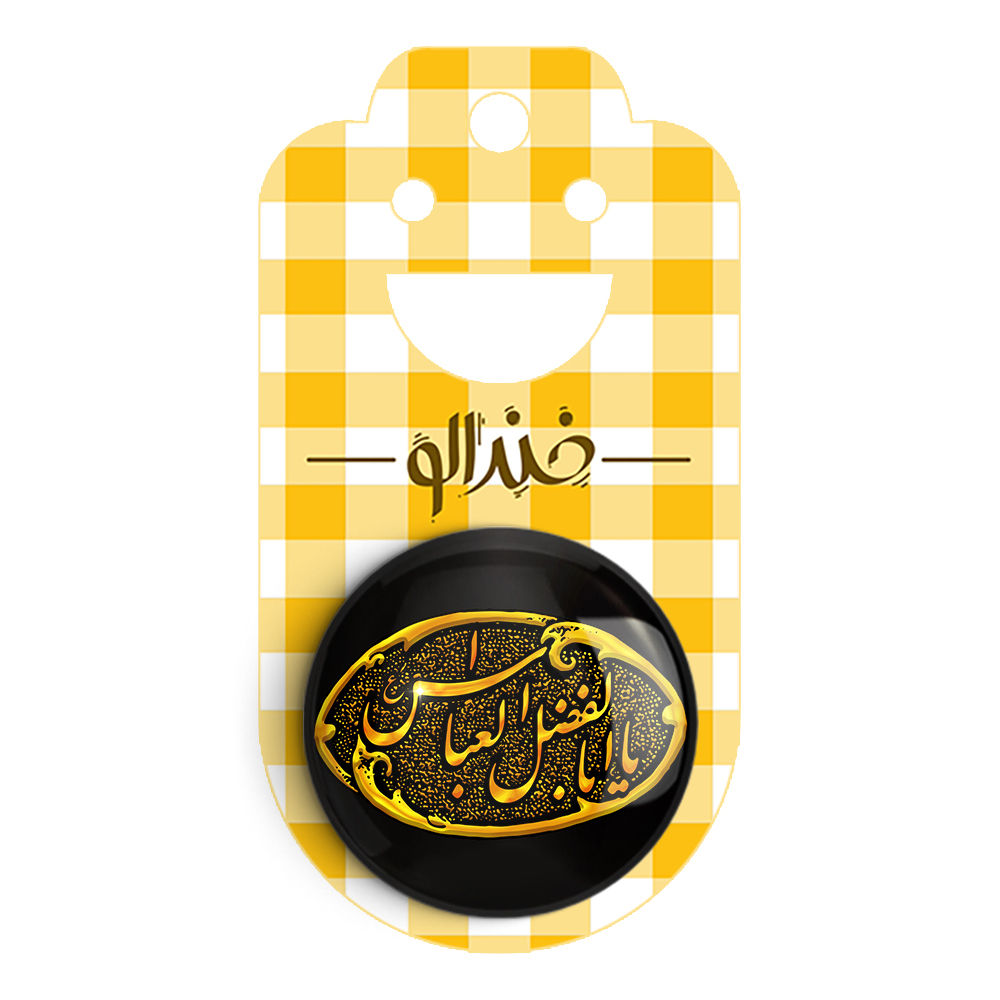 پیکسل خندالو مدل محرم یاابالفضل العباس کد 7438