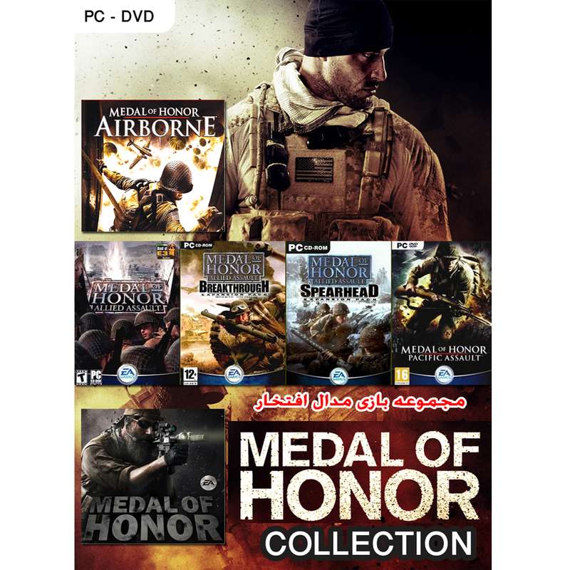 بازی مجموعه medal of honor collection مخصوص PC