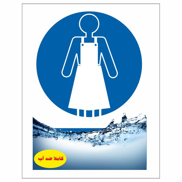 تابلو ایمنی ایمن ساین طرح از پیشبند ایمنی استفاده کنید کد 355