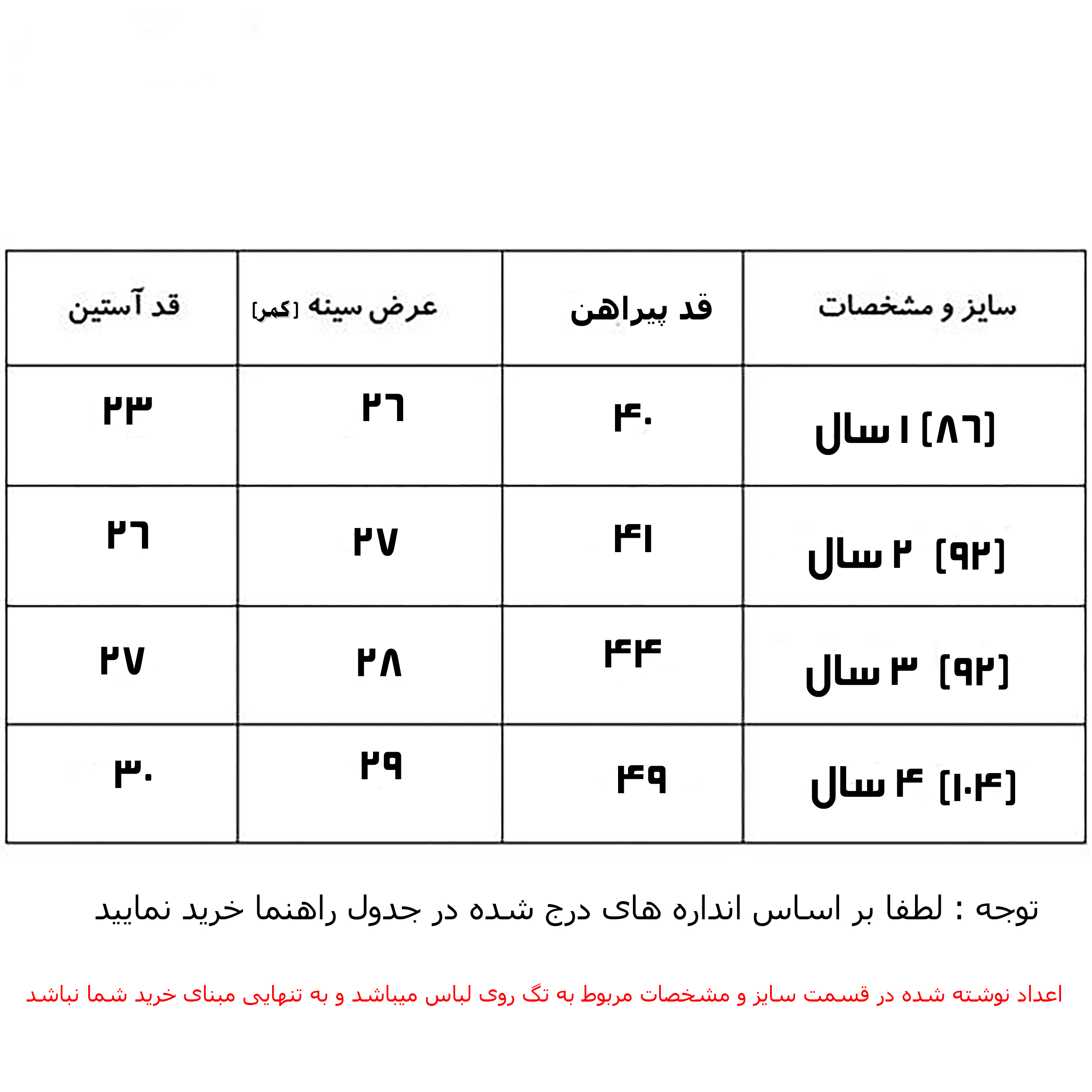 پیراهن دخترانه مدل p26