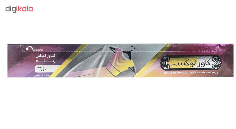 کاور لباس زنانه کاورلوکس مدل W-2 بسته 8 عددی مجموعه 2 عددی