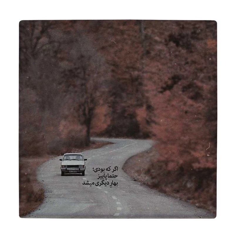  زیر لیوانی طرح پیکان در جاده پاییزی کد    4072056_2741