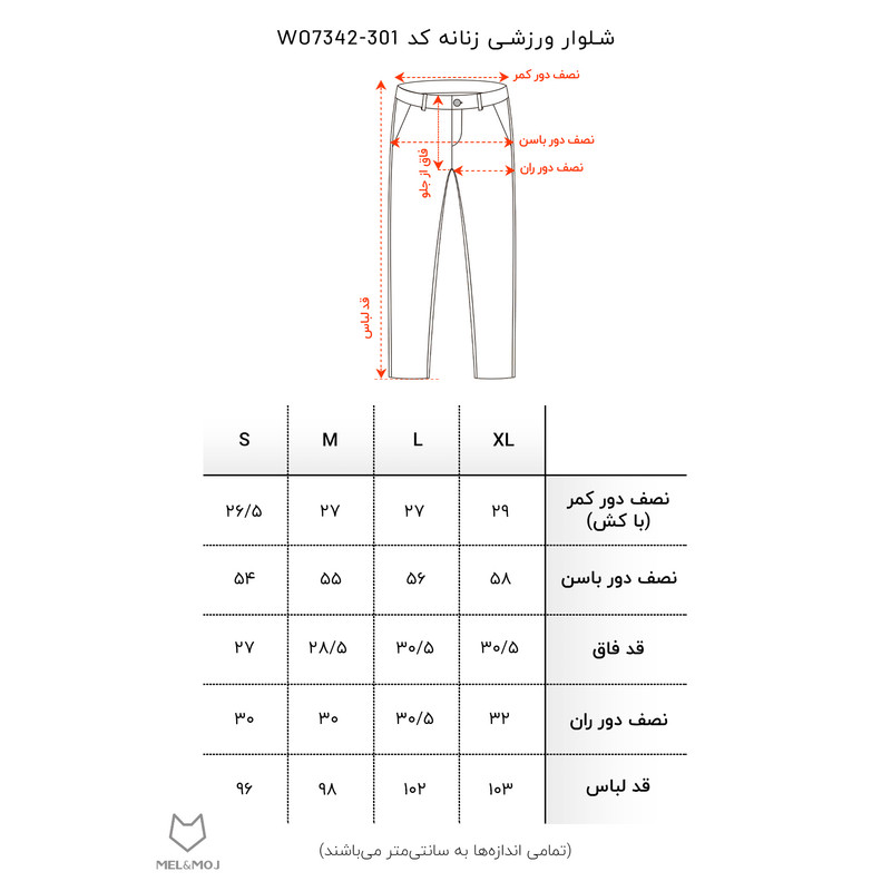شلوار ورزشی زنانه مل اند موژ مدل W07342-301