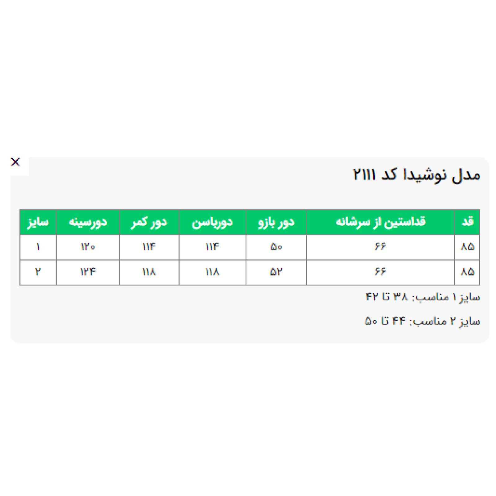 مانتو زنانه السانا مدل نوشیدا کد 211101 -  - 7