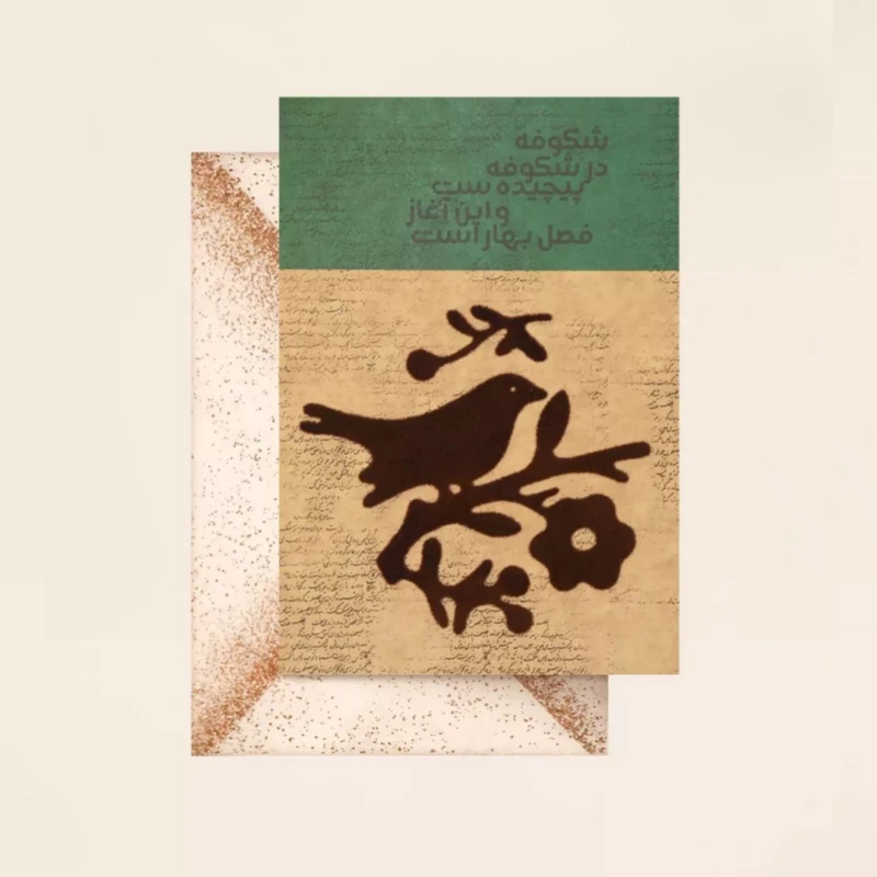 کارت پستال مریخ مدل Birds sing 16006