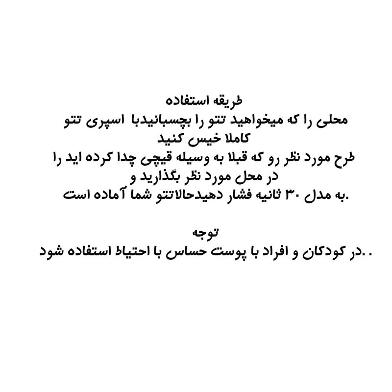 تتو موقت مدل 2023 مجموعه 260 عددی به همراه اسپری تتو موقت