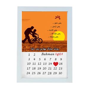 تابلو گالری چهره پرداز رخ مدل هدیه تبریک روز پدر کد LOVE_10065
